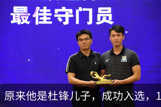 原来他是杜锋儿子，成功入选，15岁1米95天赋尽显，就读清华附中