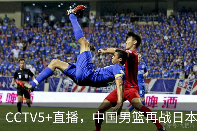 CCTV5+直播，中国男篮再战日本，12人名单基本确定，郭士强欲带队双杀对手